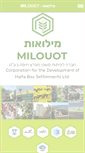 Mobile Screenshot of milouot.co.il