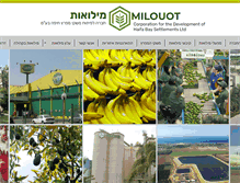 Tablet Screenshot of milouot.co.il